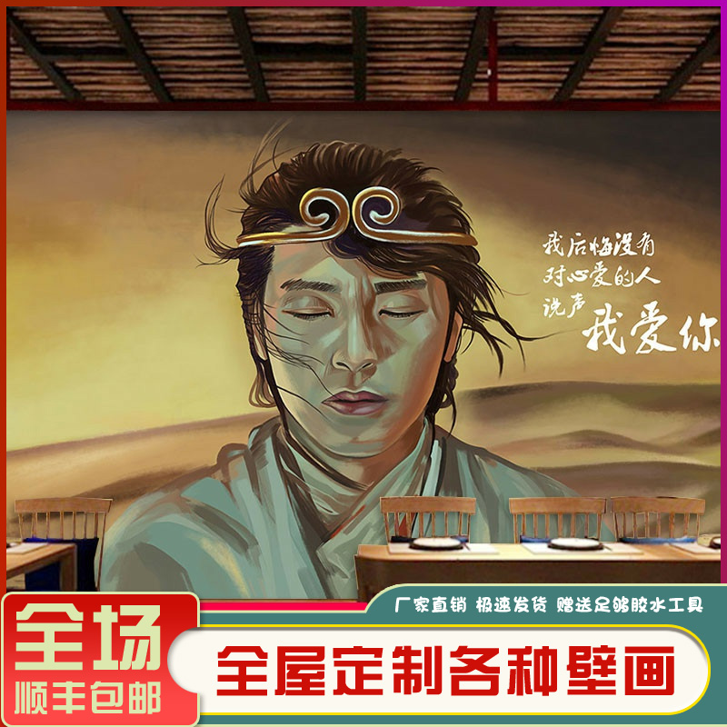 大话西游周星驰至尊宝紫霞w仙子图片海报壁画一生所爱背景墙纸