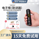 希望医疗莹光牌电子喉助讲器无喉声带受损智能发声音器人工喉XW50