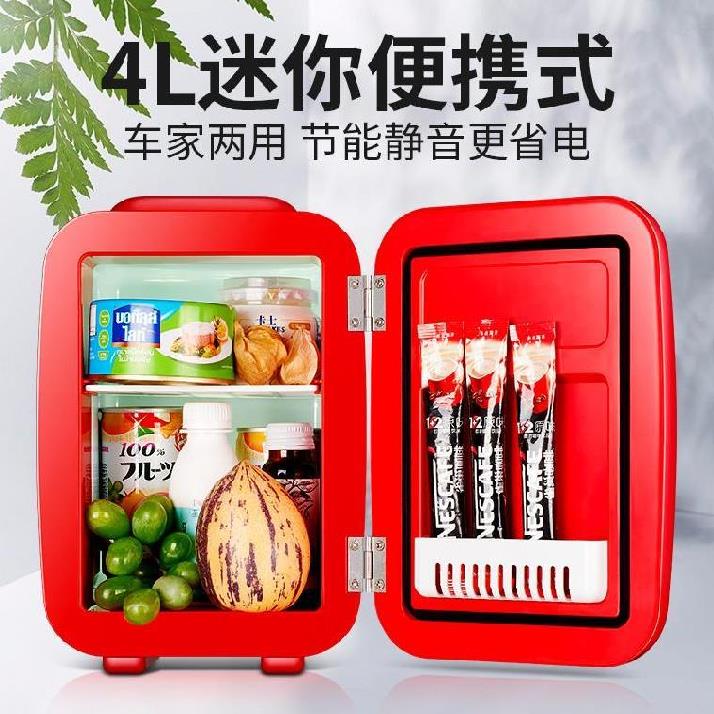 冰箱mini迷你车载放化妆品冰箱抖音小汽车学生房间台式家.