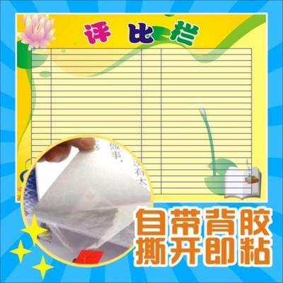 加厚评比栏墙贴教室小学展示奖励表扬班规家用家庭黑板计分课堂可