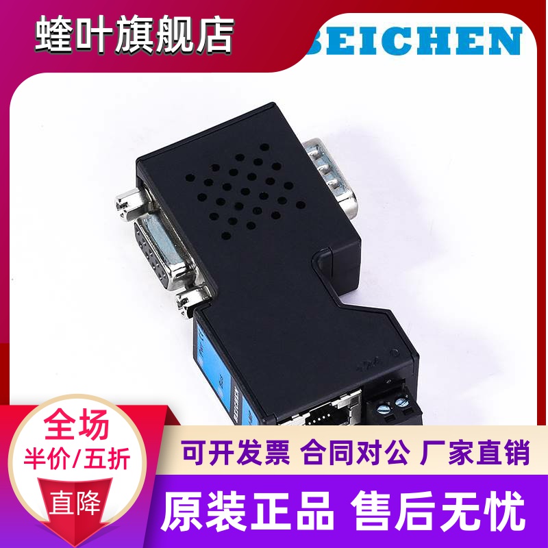 BCNet-MP Yaskawa MP series PLC ( RS232 )turn MODBUS TCPin the Hardware/Tool , Electrical control, 电力电子元器件, 其他端接件及接线装置 category - from Buy2taobao.com to provide professional Taobao agent buy service