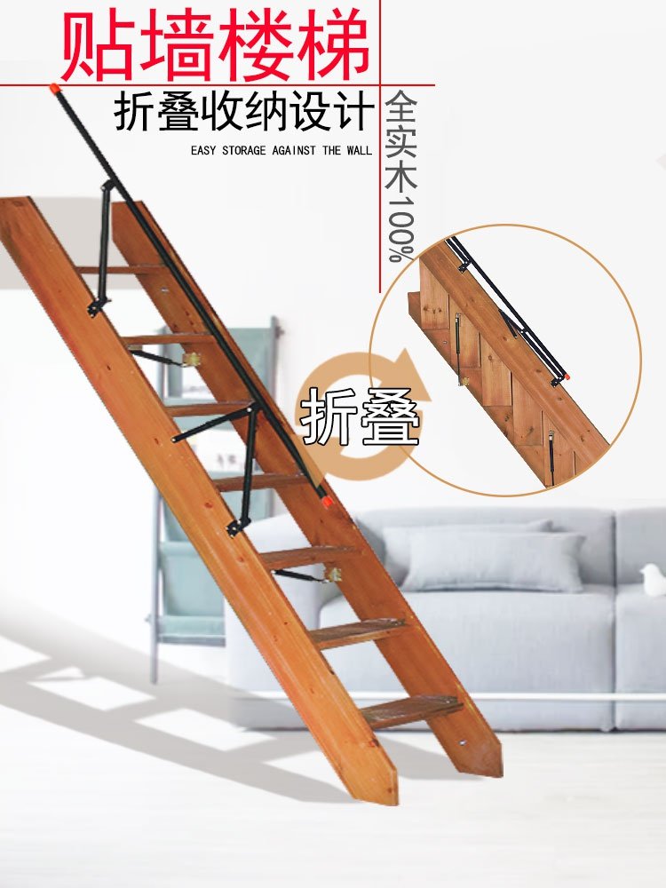 家用实木贴墙折叠楼梯loft隐形伸缩阁楼多踏步定制家居抖音同款