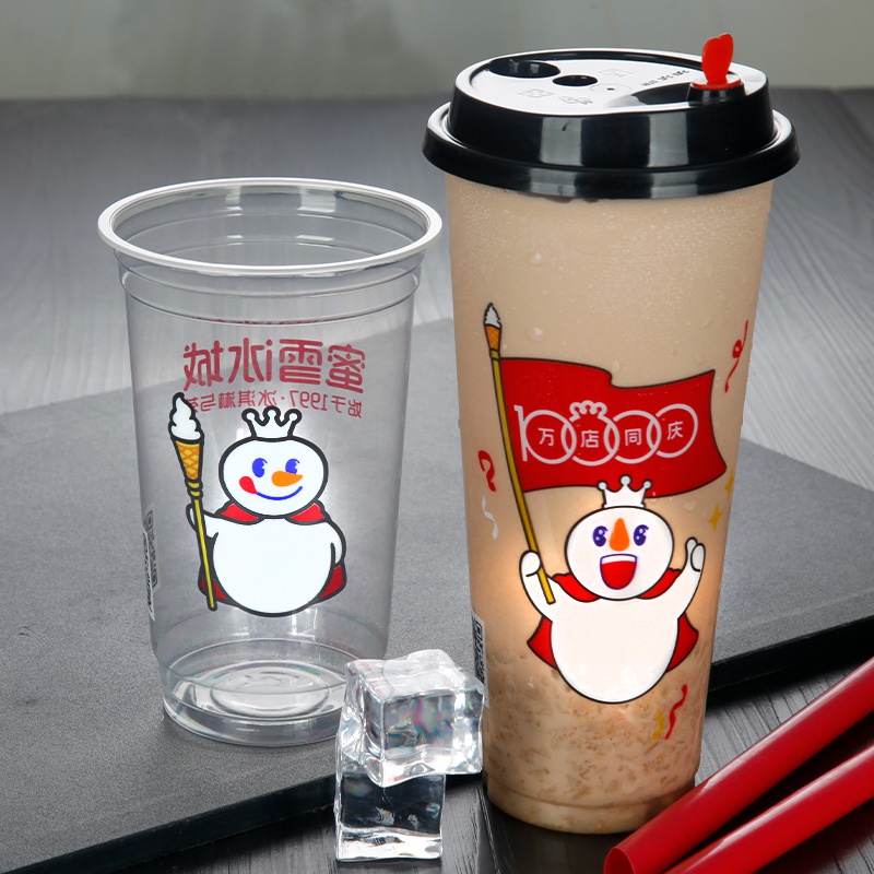 u型杯500ml蜜雪冰城奶茶杯子圣代杯商用一次性塑料杯饮料杯带盖