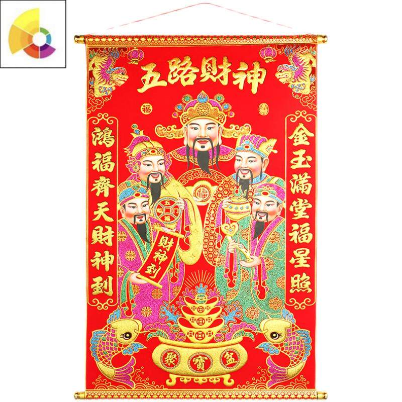 2021春节玄关挂画植绒布年画新年客厅装饰品开业五路财神爷到挂件