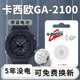 适用卡西欧GA-2100手表电池5611原装原厂g-shock专用CASIO电子更换2100-1A1男SR726W纽扣小颗粒通用配件用品