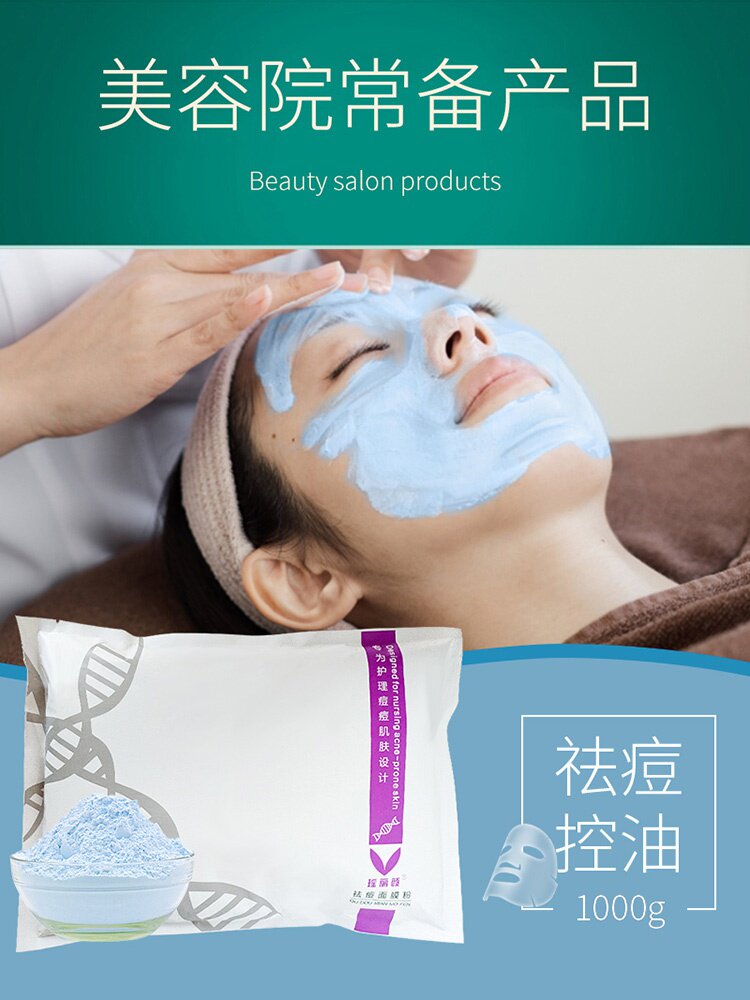 祛痘抗痘面膜粉大额优惠券