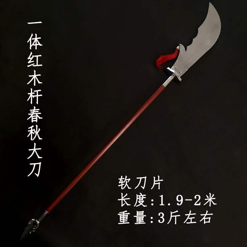 春秋大刀_春秋大刀青龙偃月刀十八般兵器武术表演关公大刀冷兵器