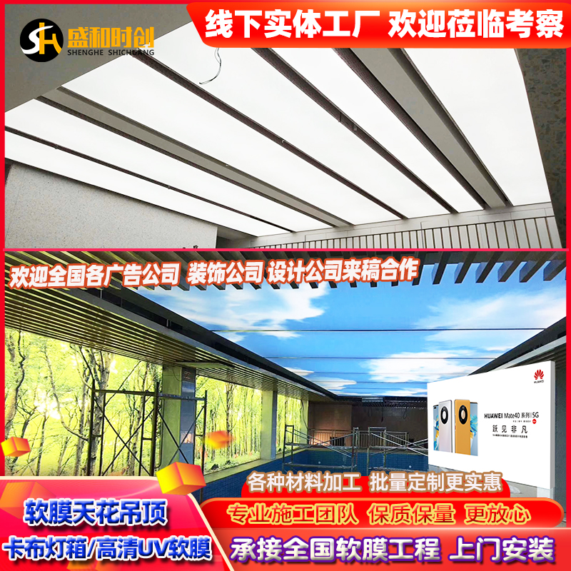 【软膜天花灯箱图片】_软膜天花灯箱图片大全-蜜罐蚁
