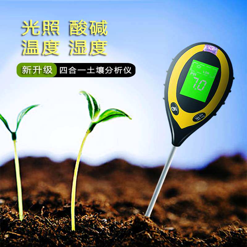 土壤检测仪四合一酸度干湿度水分测量计ph酸碱度测试器养花草家用