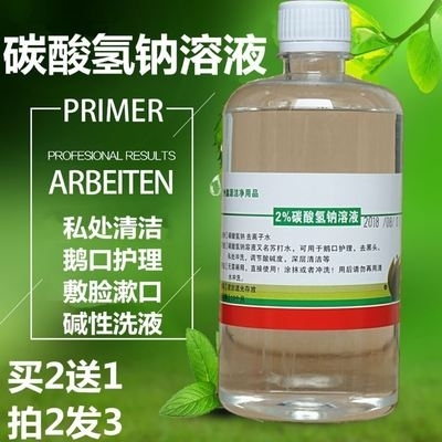 清洁碳酸氢钠冲洗洗液用妇科妇调节溶液清洗黑头鹅口止痒酸碱
