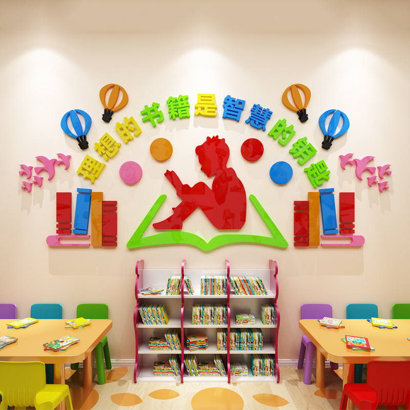 幼儿园图书阅览室美篇图片
