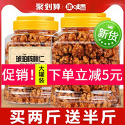 Amber walnut kernels 500g net weight canned honey sesame caramel nut meat cooked special snacks for pregnant women