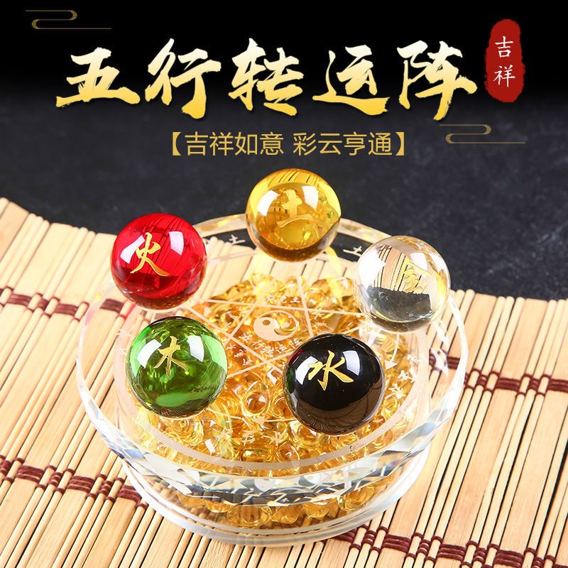 五路财神转运阵水晶球金木水火土好运珠财神阵家聚财七色风水摆件