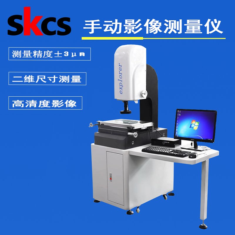 次元影像测量仪自动手动影像测量仪轮廓投影测试仪高精度测量仪优惠券