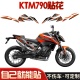 耐凯特NIGHTCAT KTM790贴花改装duke890贴纸 车贴 拉花 版花 全车