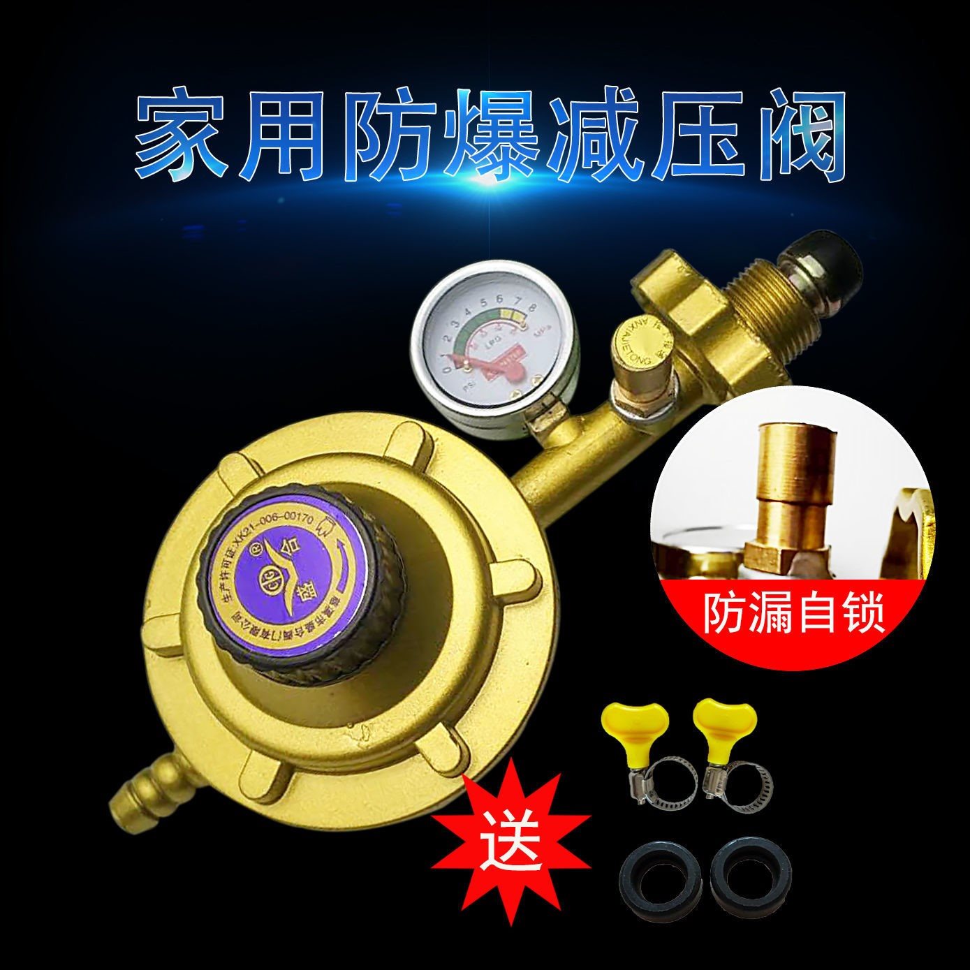 球閥