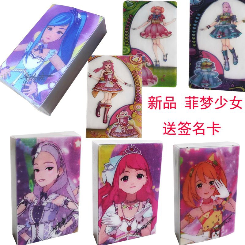 菲梦少女换装卡片天使衣橱透明换装卡飞梦公主女孩变身卡牌玩具卡