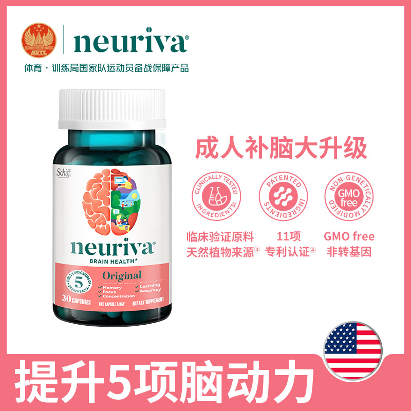 美国neuriva经典脑动力胶囊补脑成人增强脑黄金记忆力学生备考