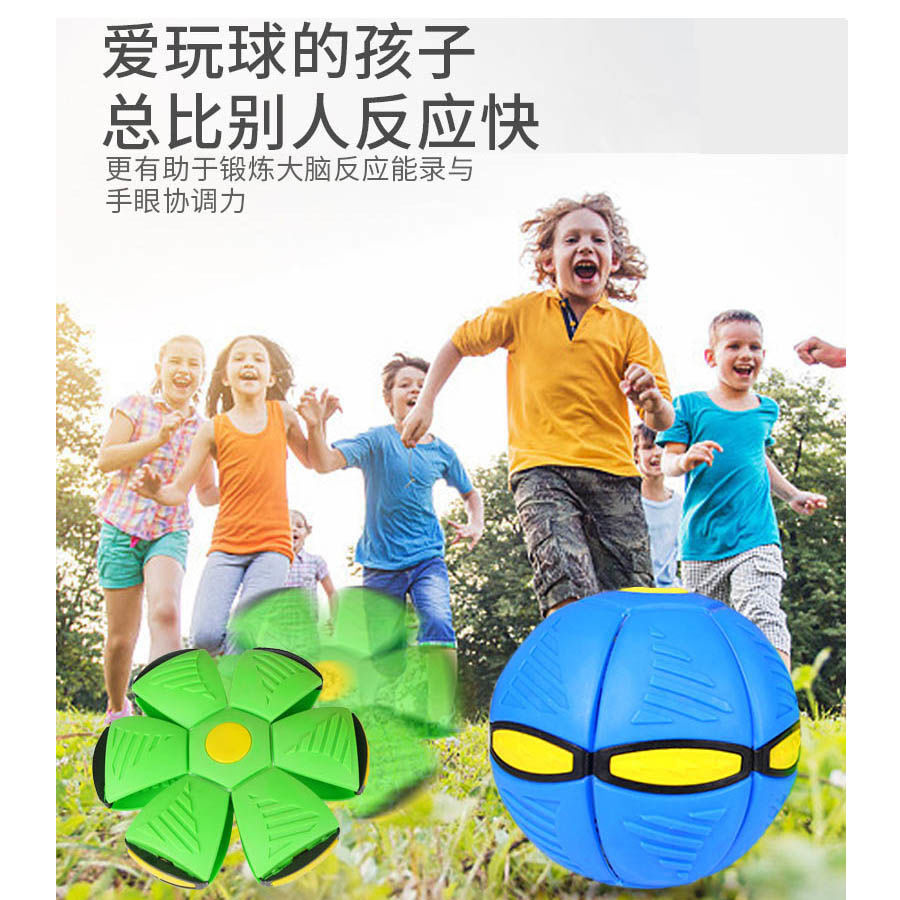 网红魔力ufo弹力球户外运动飞碟球