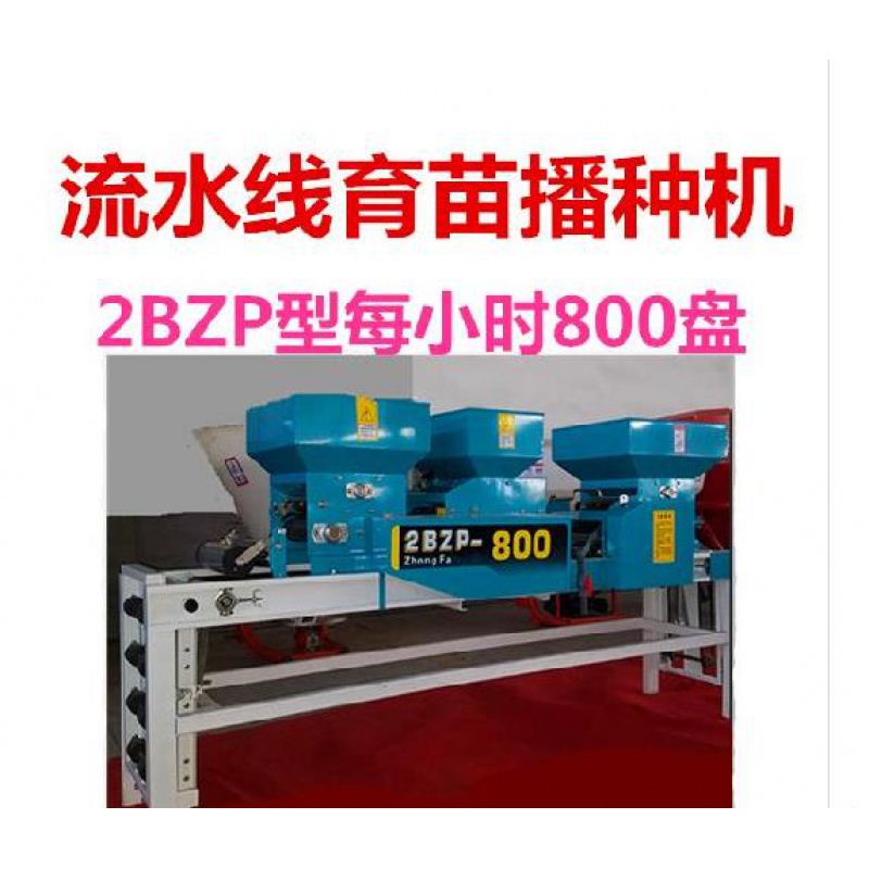 水稻育秧盘播种器不锈钢多功能自动手动轨道式播种机全自动育苗盘