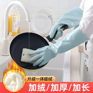 加绒手套一体绒洗碗家务厨房耐用加厚橡胶胶皮加长防水洗衣服家用