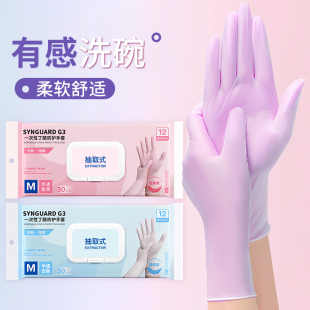 加长耐用一次性的洗碗手套PVC/丁腈加厚乳胶家务厨房清洁专用女士