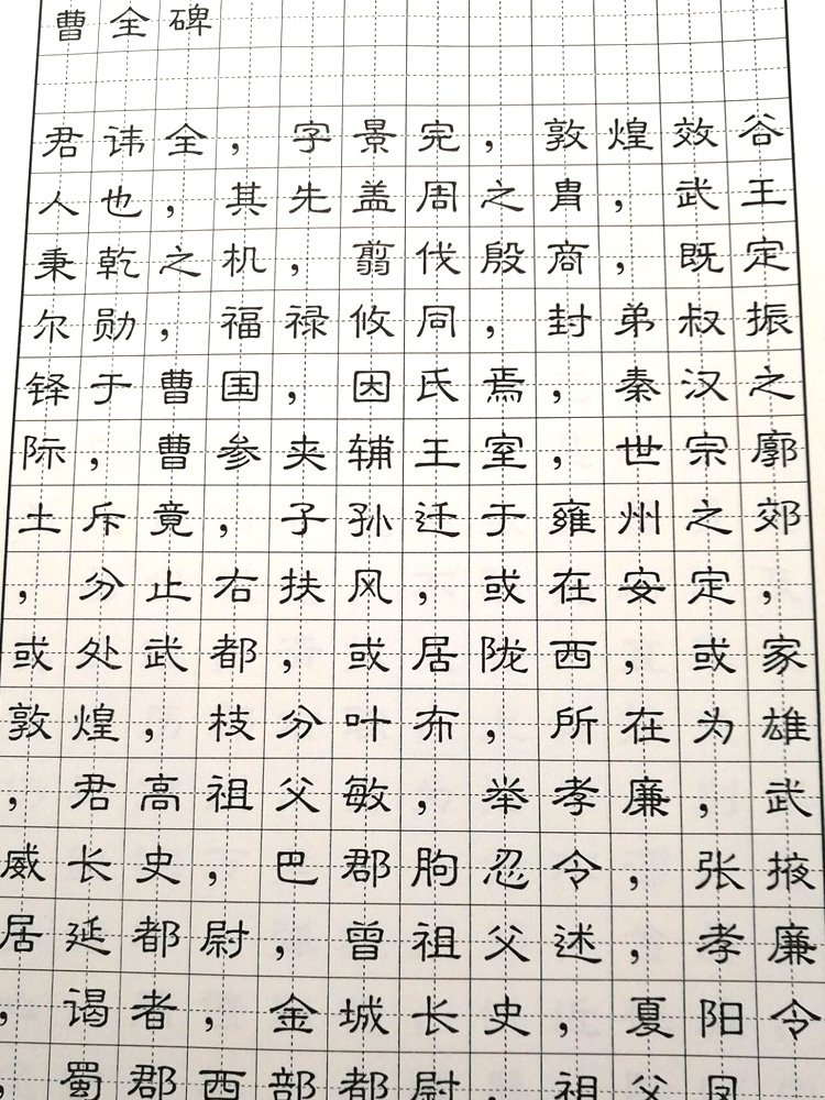 标准隶书常用字千字文硬笔临摹钢笔字帖成人大学生入门书法练字