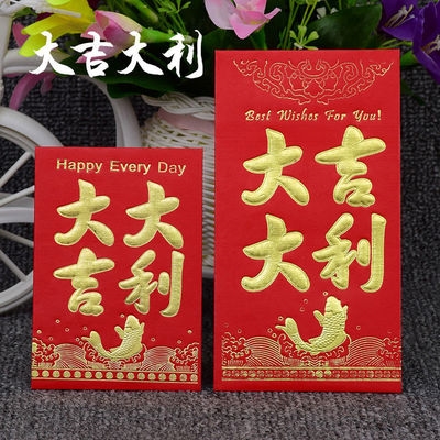 奖金红包大号利是封奖励学生红包墙带奖字红包个性通用奖学金红包