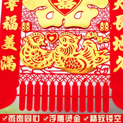 x新品植绒布烫金喜字大吊钱结婚拜堂鸳鸯双喜喜结良缘对联客厅挂