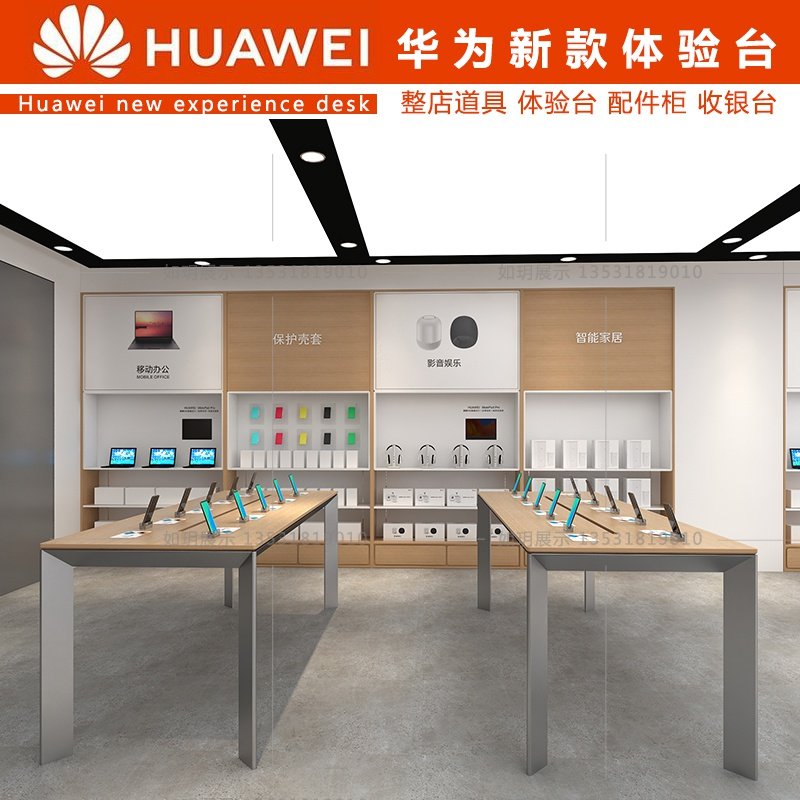 新款华为展柜36手机柜台荣耀配件柜展示桌收银台35手机体验台商用展示
