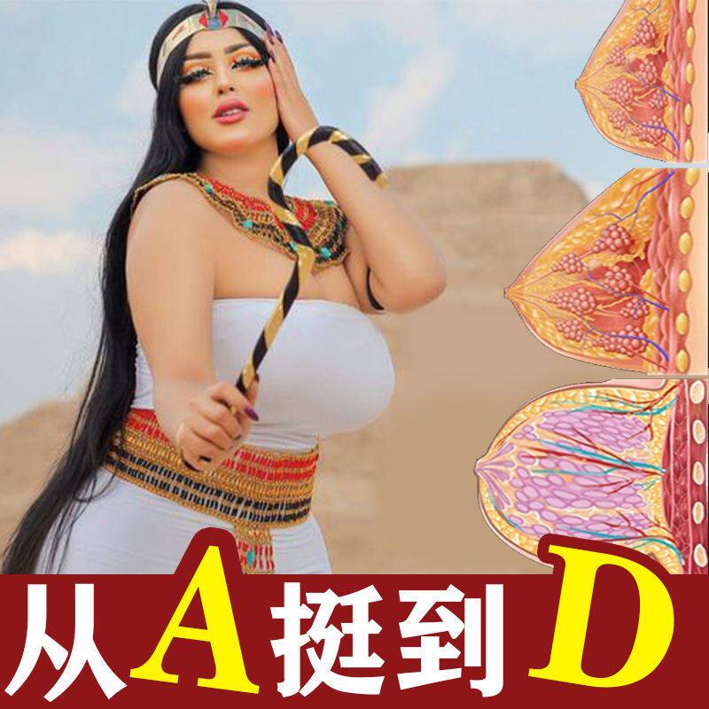 丰胸产品快速胸大女性胸部变大增大刘燕酿制美乳霜俏美韵丰韵