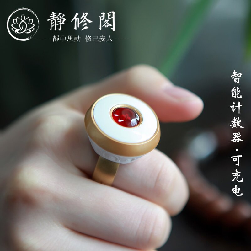 静修阁念佛计数器新款智能蓝牙戒指型自动可充电感应高品质