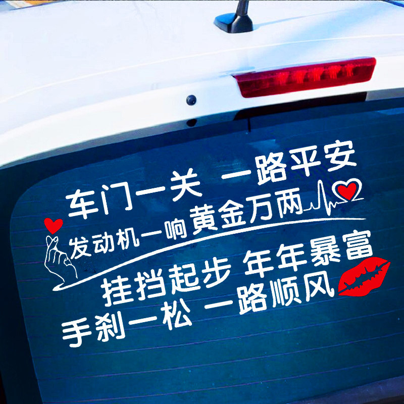 搜索"车身贴纸创意文字"的优惠券结果页-搜券网