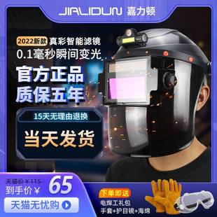 烧工电焊防护面罩器动变光头戴式全脸氩23弧焊专用护脸神自眼镜焊