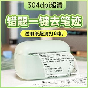 喵喵猪一桃L2错题打印机304DPI超清学生整理神器便携式小型热敏透明迷你彩色不干胶贴纸手帐标签家用初高中生