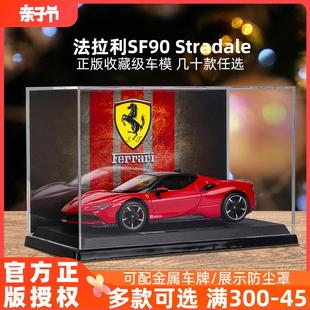 比美高1:24法拉利SF90模型 F40 488跑车仿真合金汽车模型送礼收藏