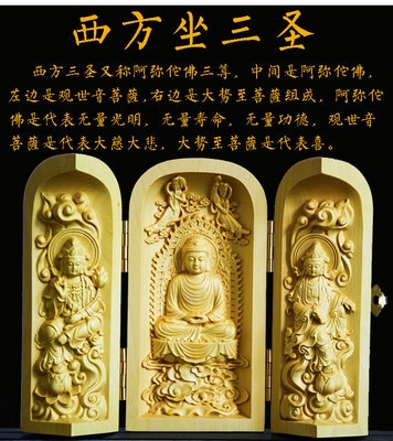 三开盒佛图片