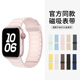 适用iWatchs9表带苹果手表s8硅胶Applewatch磁吸SE运动创意女6/7/8/9/10代高级男Ultra2潮牌个性官方s10新款