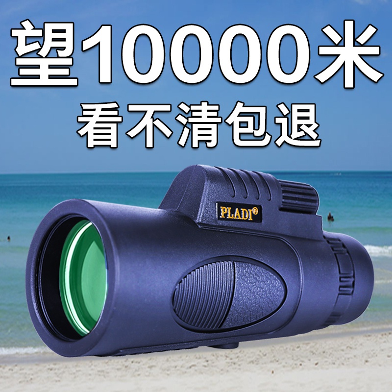 演唱会夜间红外线专用夜视眼睛单筒透视高清高倍眼镜望远镜人体