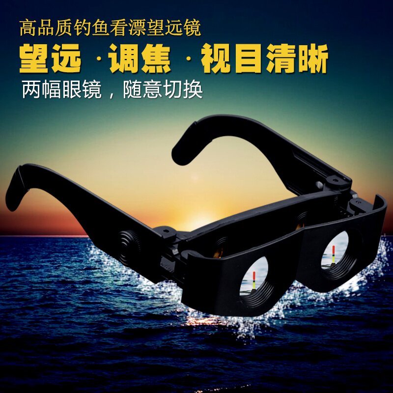 透视眼睛镜人体