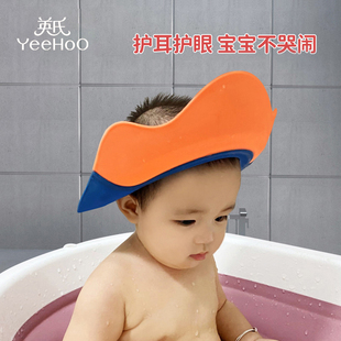 英氏儿童洗头神器宝宝洗发防水护耳护眼婴儿洗澡专用小孩挡水帽子