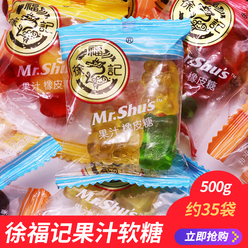 徐福记200g散装水果汁味qq果橡皮糖