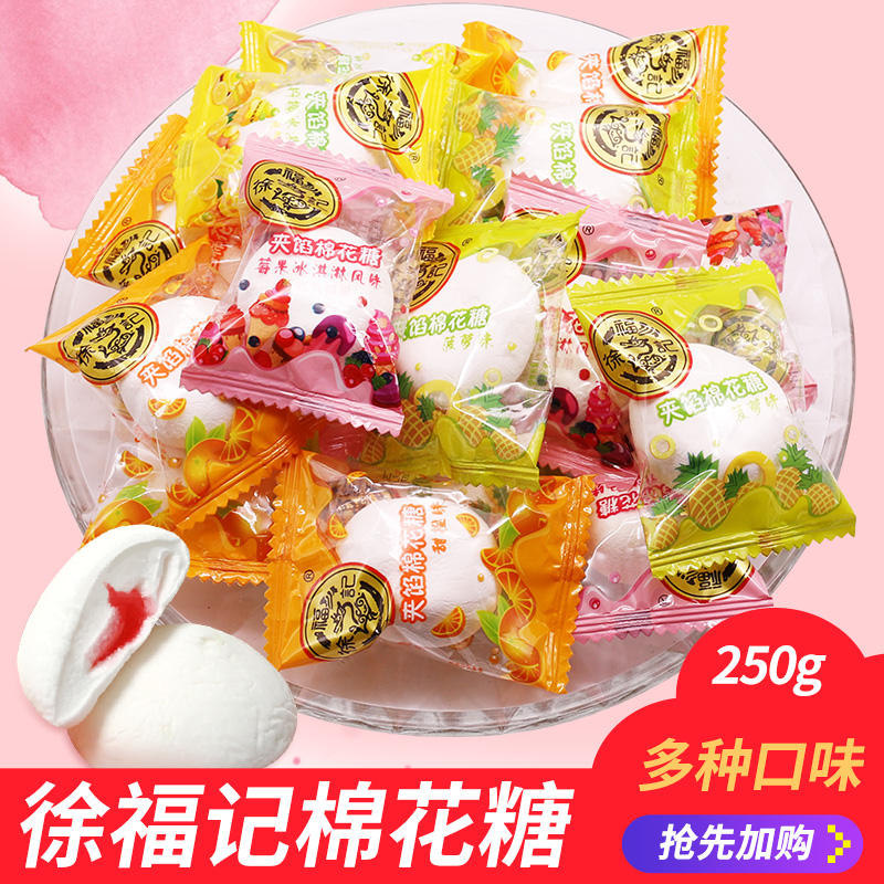 徐福记夹馅棉花糖荔枝草莓味夹心糖