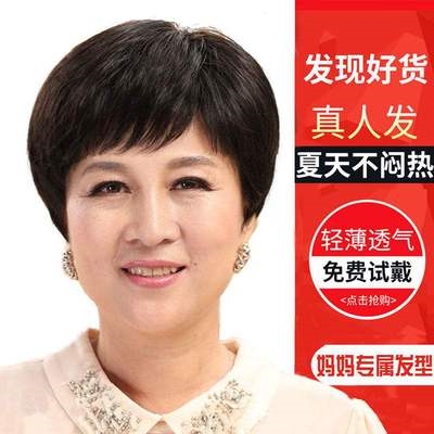 假发女短发50岁 中老年