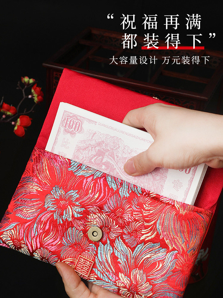 个性万元结婚中国风礼金包改口婚礼布艺红包袋利是封满月创意高