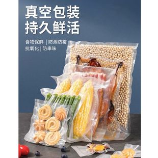 加厚食品级带网纹路粽子压缩包装家用封口机专用阿胶糕密封真空袋