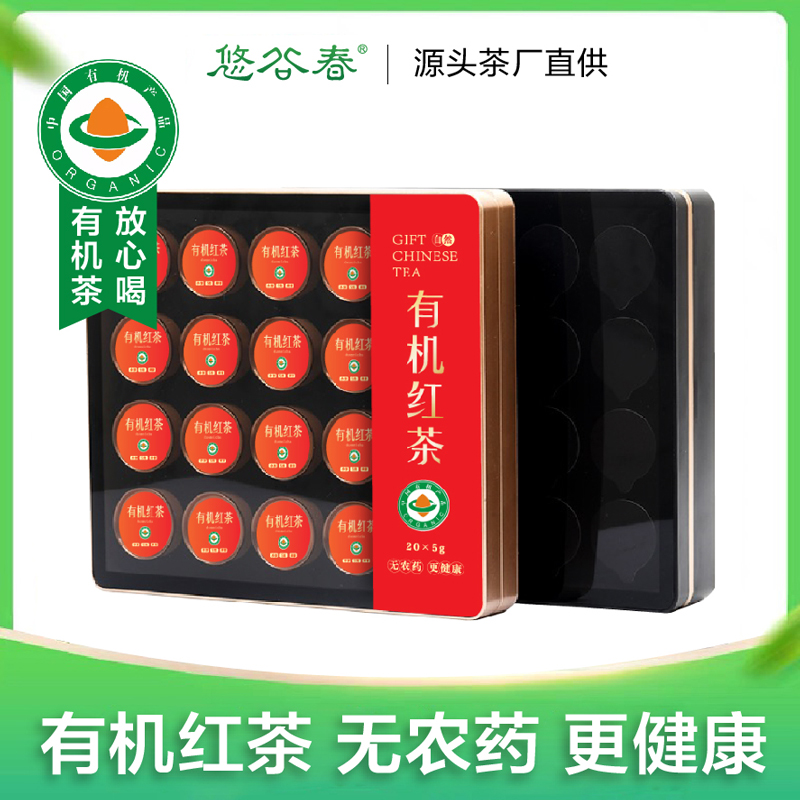 2022新茶无农药有机红茶花香蜜香小种浓香型特级工夫茶礼盒装在类目 茶, 红茶(新), 其它红茶中 - 来自Buy2taobao.com提供专业的淘宝代购服务