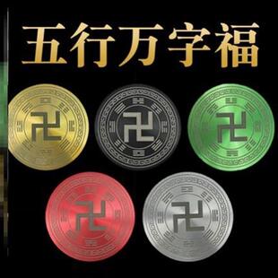 万字符万贴纸手机贴纸白虎朱雀青龙玄武金属手机贴四神兽万字图腾