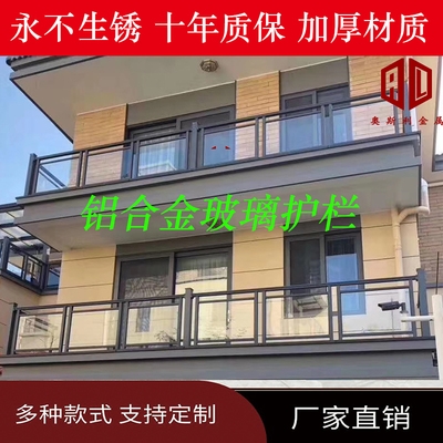新型铝合金阳台护栏铝艺栏杆二楼玻璃别墅防护栏扶手栅栏家用室外图片