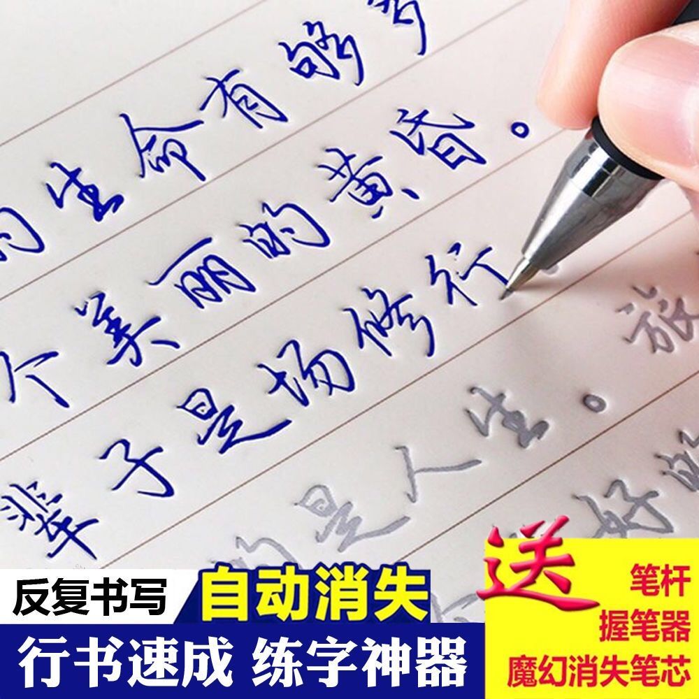 成人行书儿童凹槽字帖手写体行楷漂亮练字帖常用练字板数字圆珠笔
